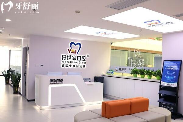 ?？诃偵窖朗兰铱谇婚T(mén)診部前臺(tái)