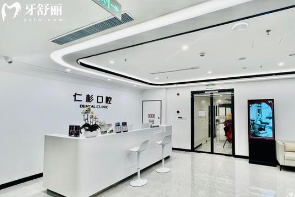 南京仁杉口腔收費標準