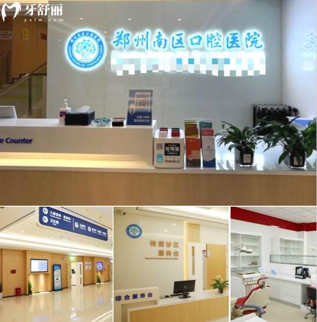 鄭州南區(qū)口腔醫(yī)院