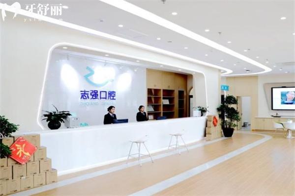 長治志強口腔門診部前臺