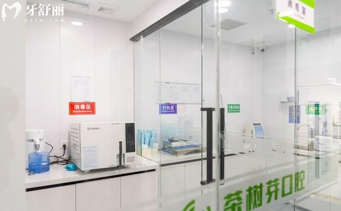 北京茶樹芽口腔消毒室