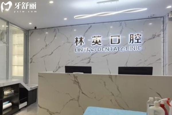 旅順牙科哪家好？