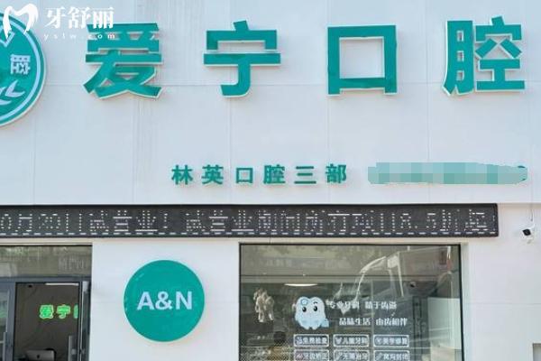 旅順牙科哪家好？