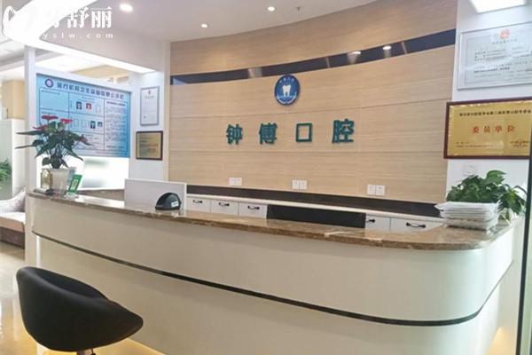 內(nèi)江鐘傅口腔門診部前臺(tái)