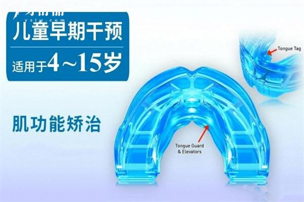 兒童矯正