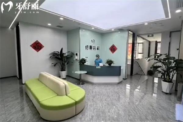 晉中平遙勇明齒科診所
