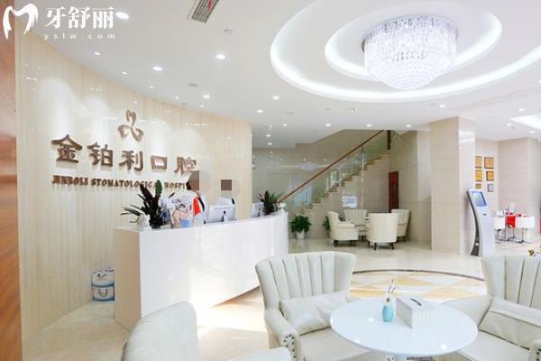 南京夫子廟附近牙科哪家好