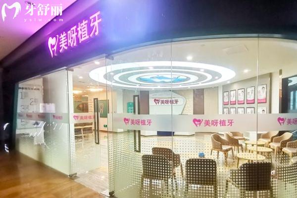 南京夫子廟附近牙科哪家好