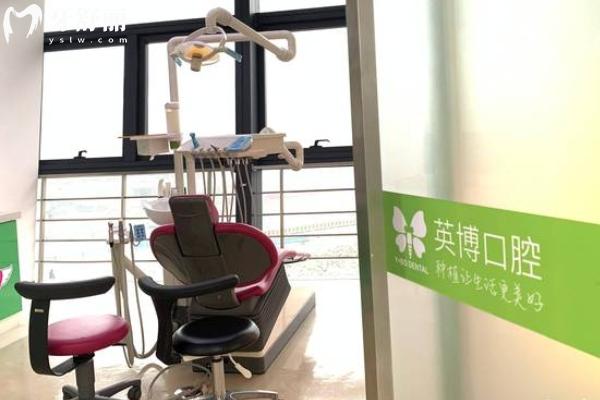 蘇州英博口腔種植牙價格收費