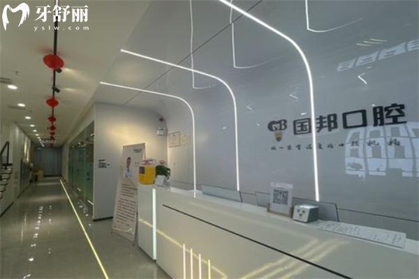 忻州國邦口腔門診部前臺(tái)
