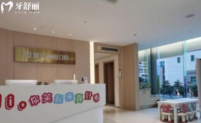 廈門瑞齒口腔價(jià)格表