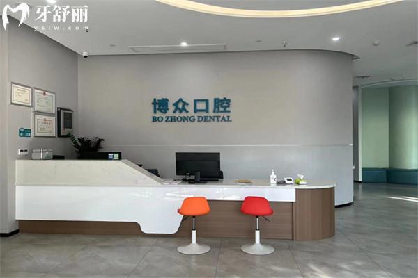 宜昌博眾口腔宜都門診部怎么樣