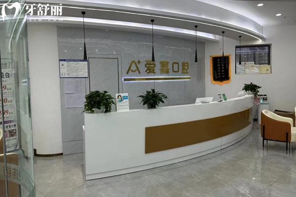 廊坊愛嘉口腔前臺(tái)