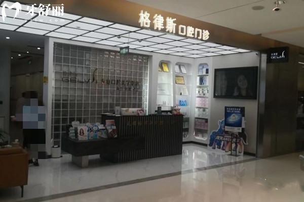 成都格律斯口腔收費價格查詢