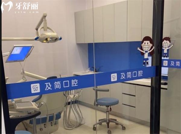 石家莊及簡(jiǎn)口腔診所診室