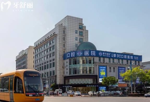 上海摩爾松江口腔醫(yī)院