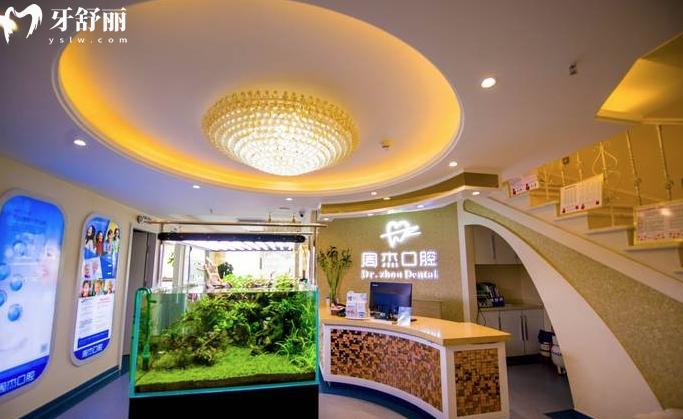 烏魯木齊周杰口腔診所收費(fèi)怎么樣