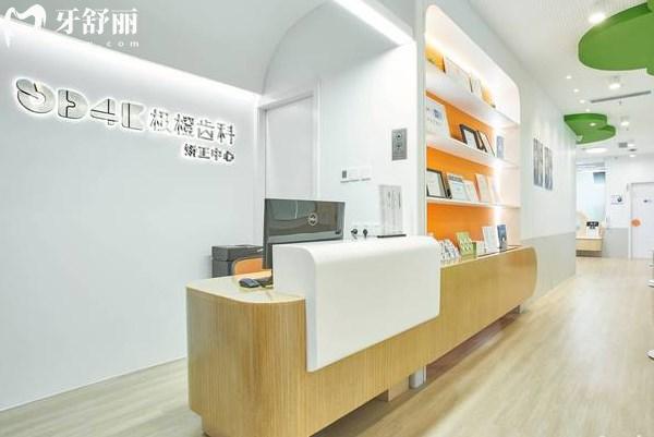 上海極橙兒童齒科