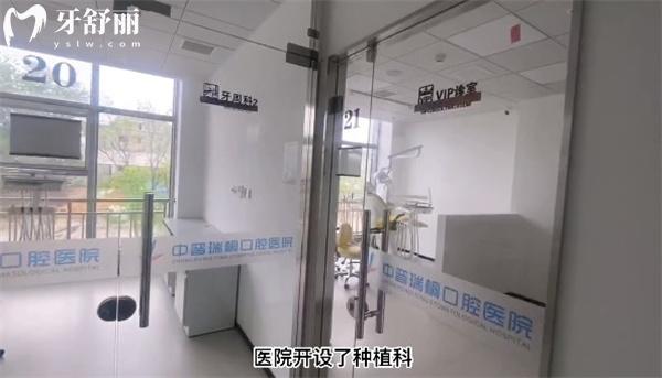 北京中普瑞桐口腔醫(yī)院環(huán)境