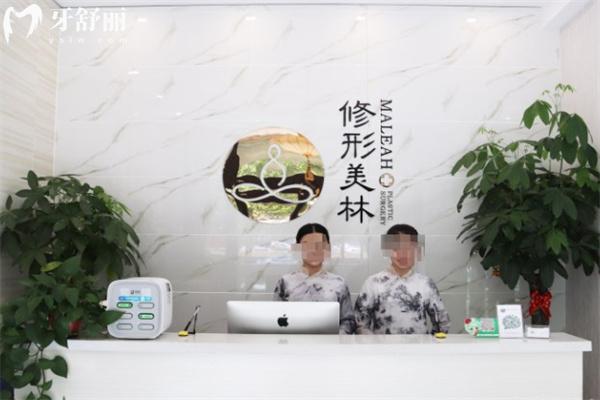 晉城修形美林口腔門診