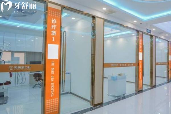 連云港和美家口腔怎么樣