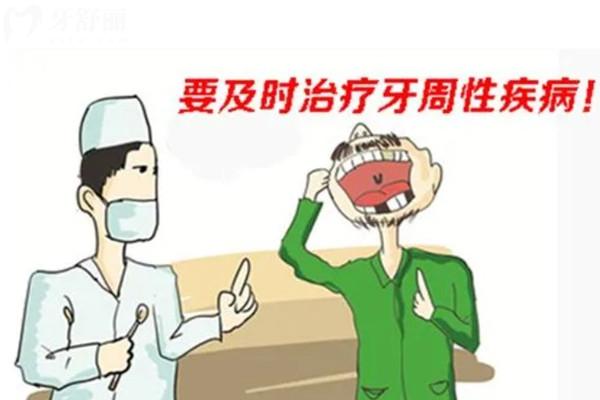 有牙周炎能牙齒矯正嗎