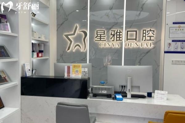 蘇州園區(qū)湖西附近口腔醫(yī)院哪家好