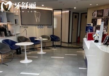 上海永博口腔門診部