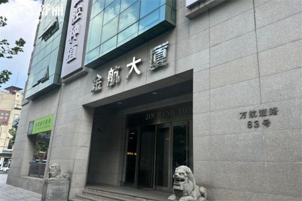靜安寺億大口腔門診