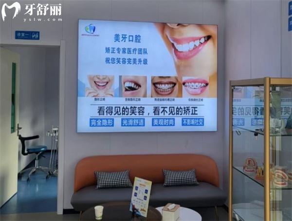 天津靜海美牙口腔門(mén)診部大廳