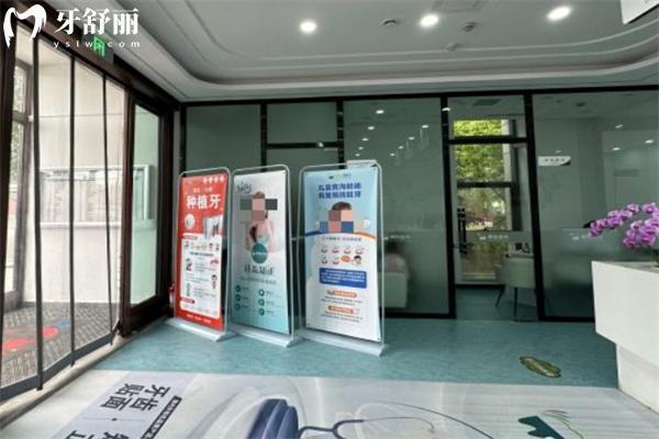 呼和浩特朝悅口腔門診部