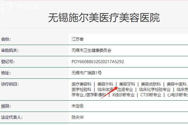 無錫施爾美口腔醫(yī)院正規(guī)嗎