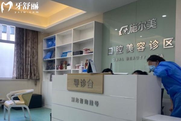 無錫施爾美口腔醫(yī)院正規(guī)嗎