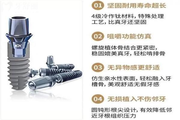 德國(guó)ICX艾克斯種植牙
