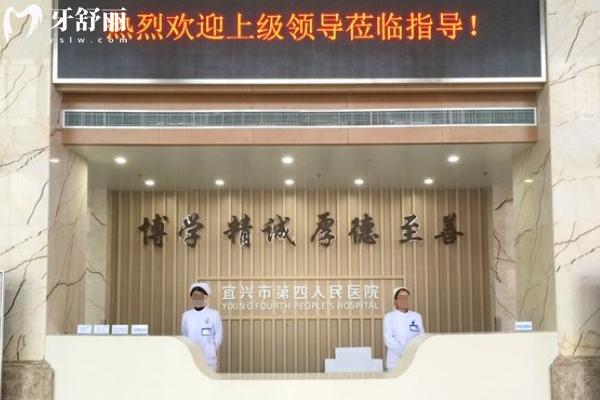 宜興鼎植口腔醫(yī)院地址在哪里