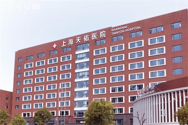 上海天佑醫(yī)院口腔科