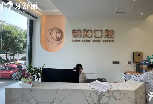 太原朝陽口腔種植牙怎么樣
