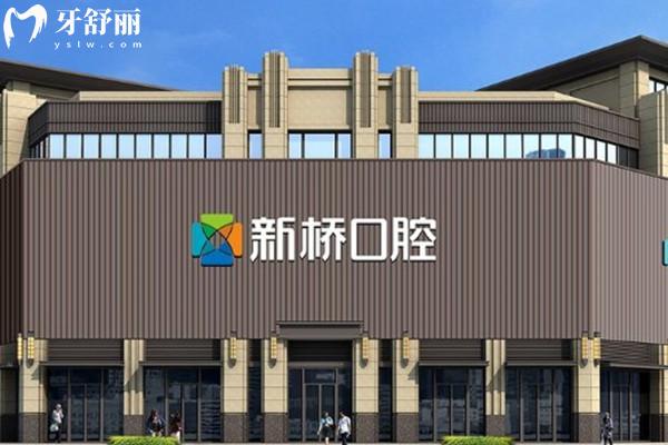 成都新橋口腔醫(yī)院大廳