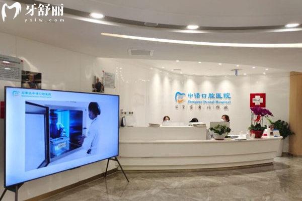 石家莊中諾口腔