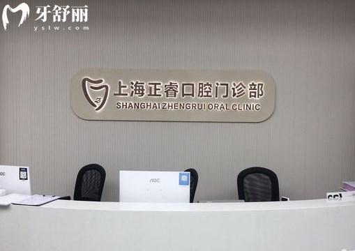 上海正?？谇会t(yī)院