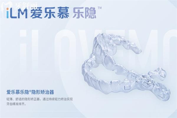 羅慕矯正器