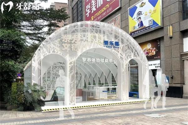 羅慕矯正器