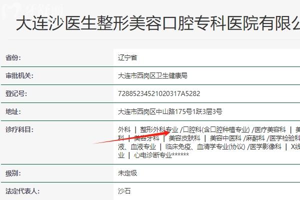 大連沙醫(yī)生口腔醫(yī)院怎么樣
