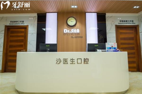 大連沙醫(yī)生口腔醫(yī)院怎么樣