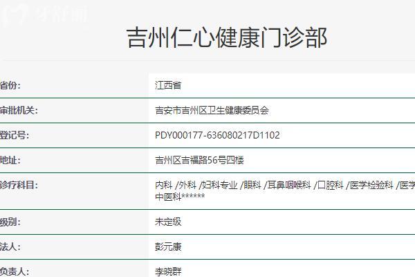 吉安仁心口腔醫(yī)院怎么樣