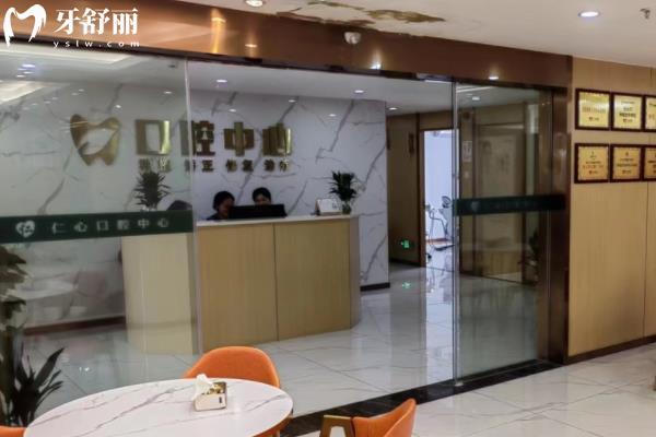吉安仁心口腔醫(yī)院怎么樣
