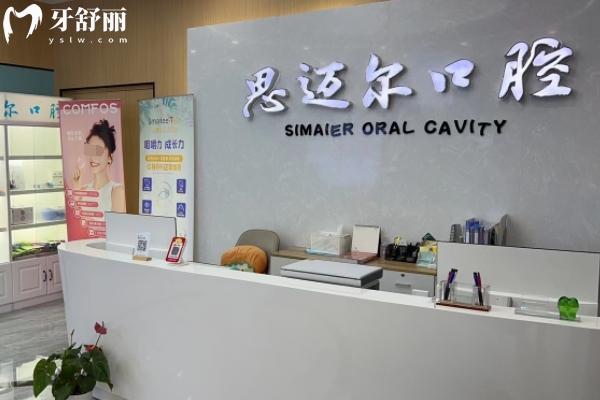 昆山蘇邁爾口腔醫(yī)院地址在哪