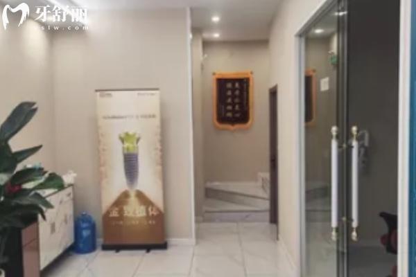 淮南奧圣口腔門診部