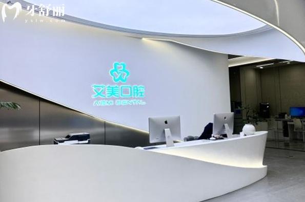 安溪艾美口腔拔牙補牙怎么樣多少錢