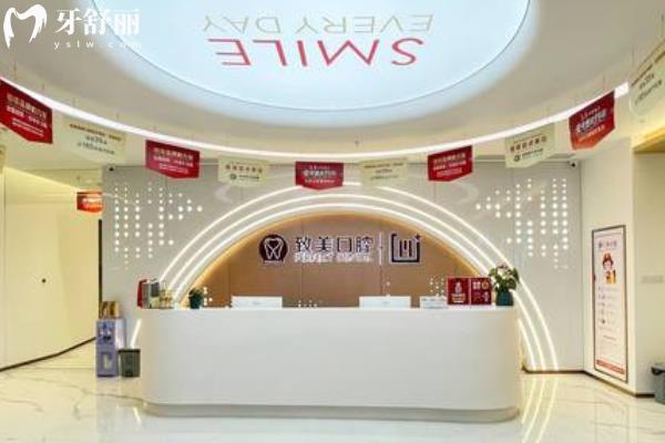 惠州致美口腔醫(yī)院
